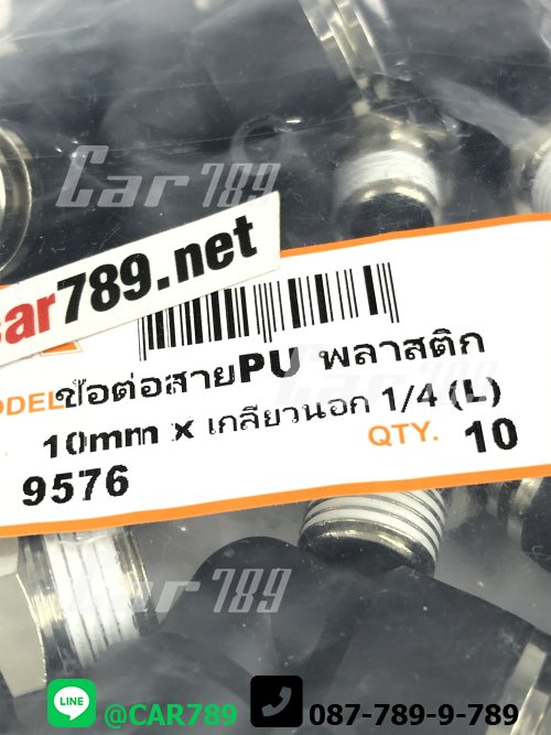 ข้อต่อลมเร็วเหล็ก