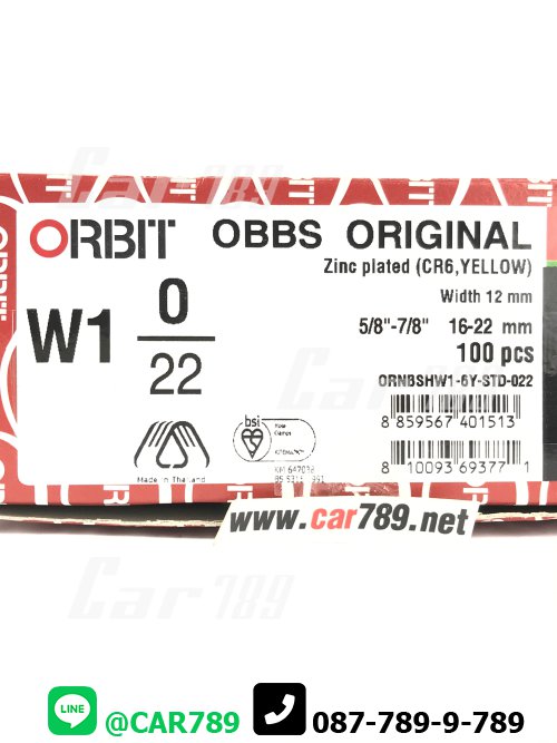 เข็มขัดรัดท่อORBIT