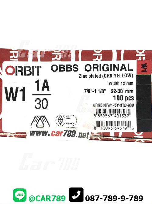 เข็มขัดรัดท่อORBIT