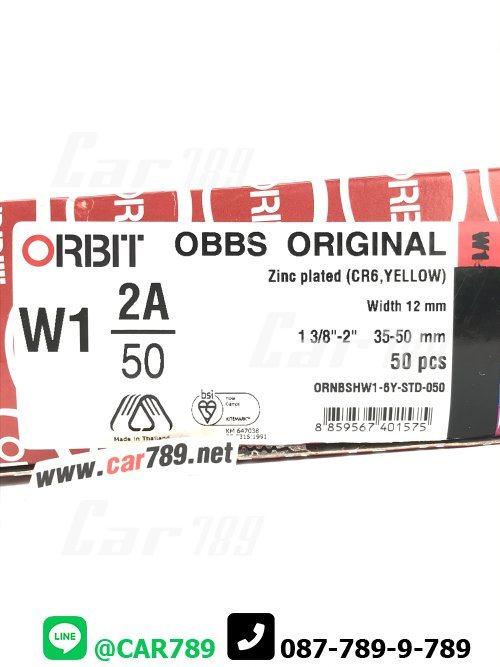 เข็มขัดรัดท่อORBIT