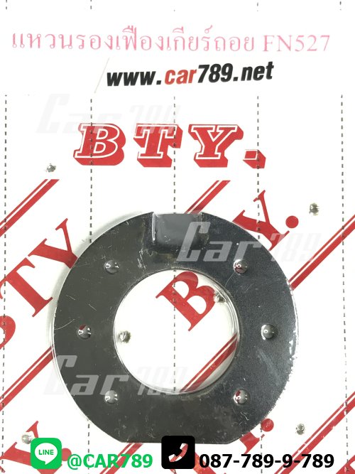 แหวนรองเฟืองเกียร์ถอย MITSUBISHI