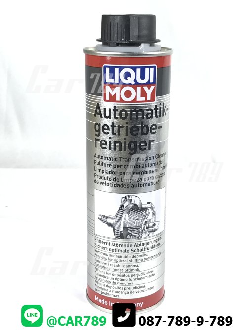 น้ำยาล้างในเกียร์LIQUIMOLY