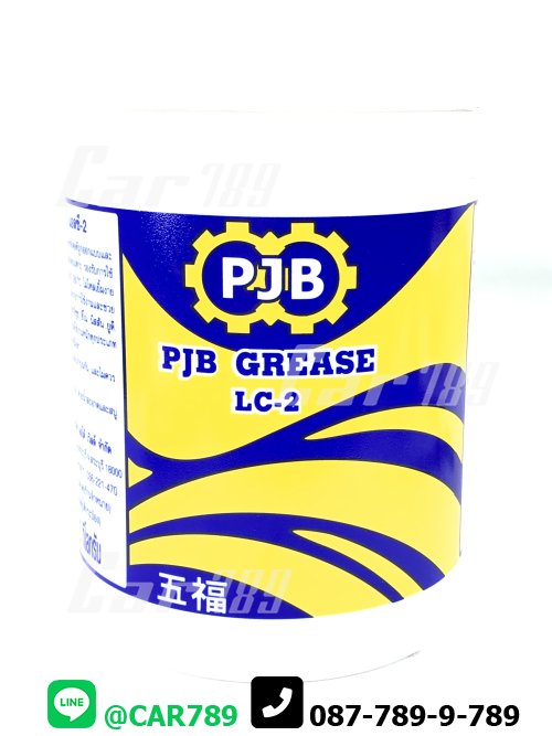 จารบีPJB