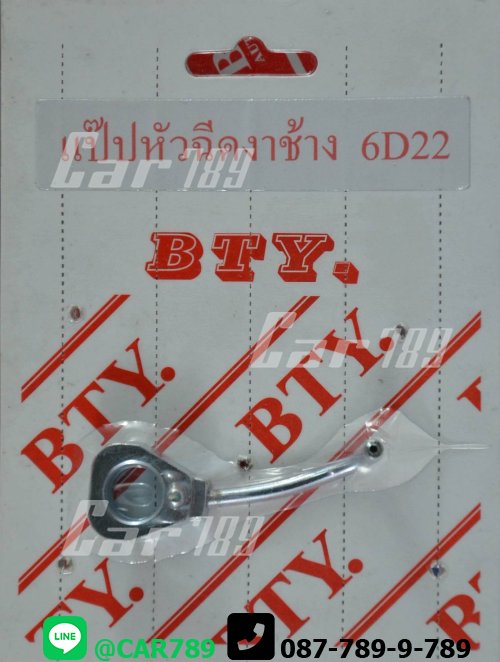 แป๊ปหัวฉีดงาช้างMITSUBISHI