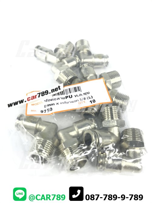 ข้อต่อลมเร็วเหล็ก