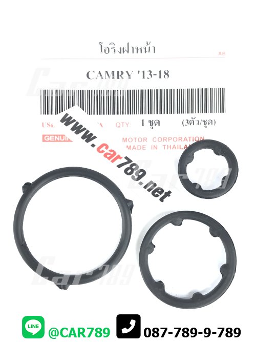 โอริงฝาหน้า