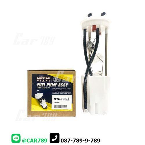 ลูกลอยในถังน้ำมันทั้งชุด NISSAN