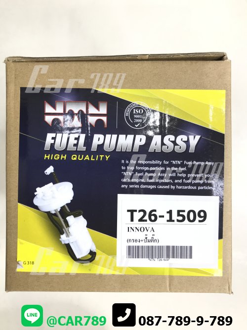 กรองเบนซินในถังน้ำมัน