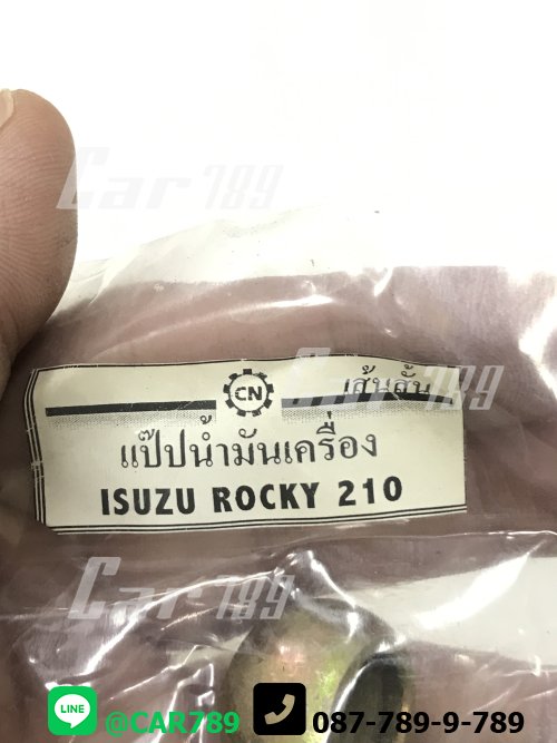 แป๊ปน้ำมันเครื่องISUZU