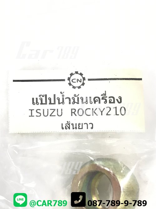 แป๊ปน้ำมันเครื่องISUZU