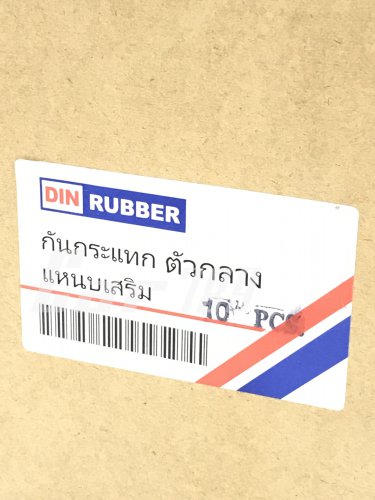 ยางกันกระแทกแหนบเสริม