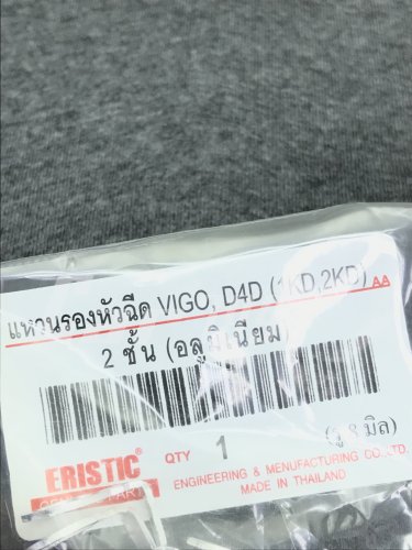 แหวนรองหัวฉีด