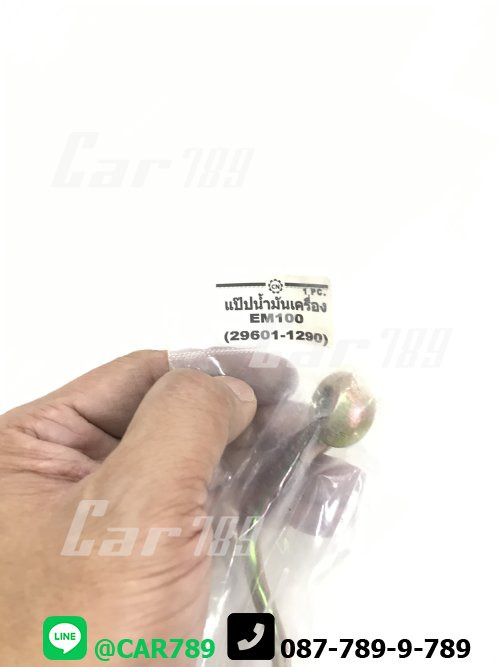 แป๊ปน้ำมันเครื่องHINO