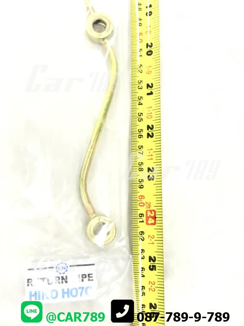 แป๊ปไหลกลับHINO