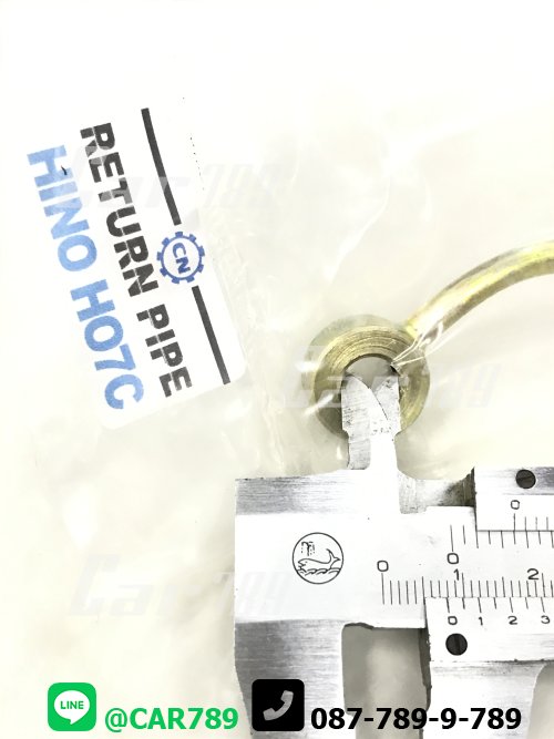 แป๊ปไหลกลับHINO