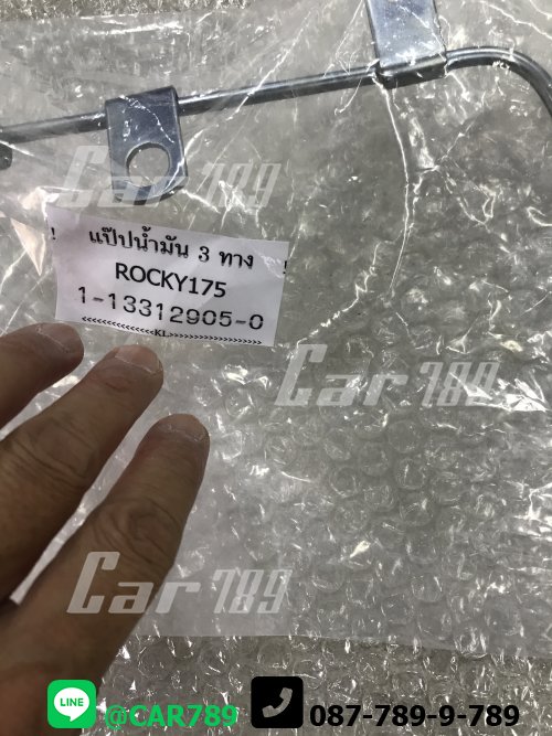 แป๊ปน้ำมันเครื่องISUZU