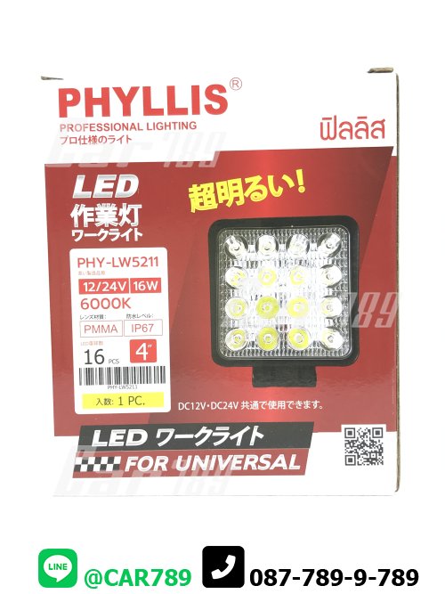 สปอร์ตไลท์LED