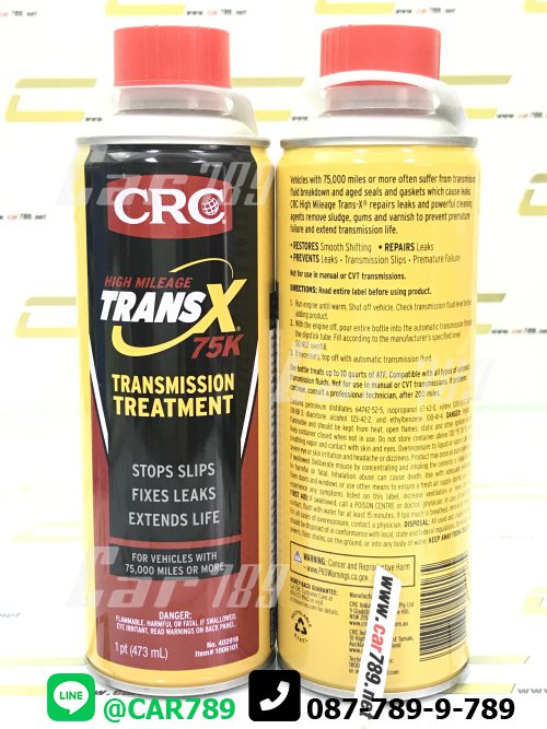 น้ำมันเกียร์ TRANS-X TREATMENT