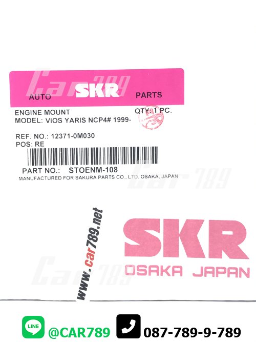 ยางแท่นเครื่องหน้าSKR TOYOTA