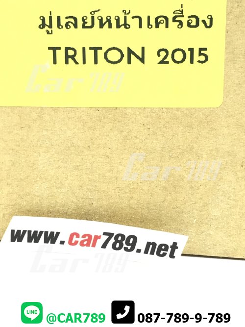 มู่เลย์หน้าเครื่อง