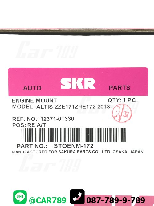 ยางแท่นเครื่องหน้าSKR TOYOTA