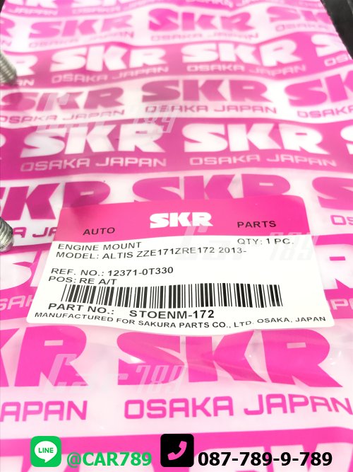 ยางแท่นเครื่องหน้าSKR TOYOTA