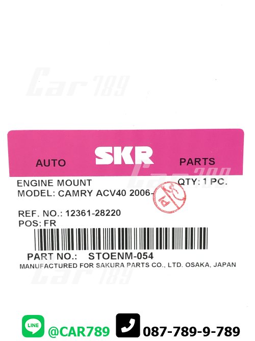 ยางแท่นเครื่องหน้าSKR TOYOTA