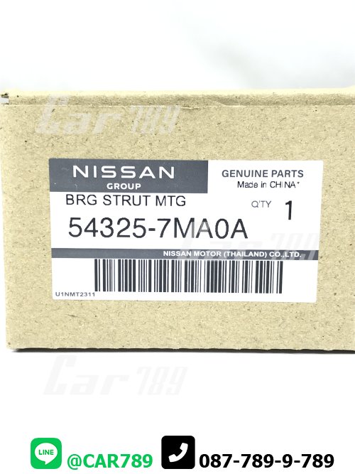 ลูกปืนเบ้าโช๊คอัพNISSAN