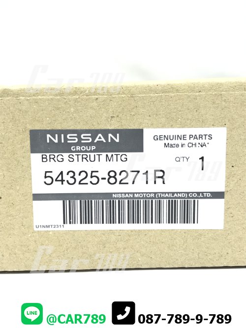 ลูกปืนเบ้าโช๊คอัพNISSAN