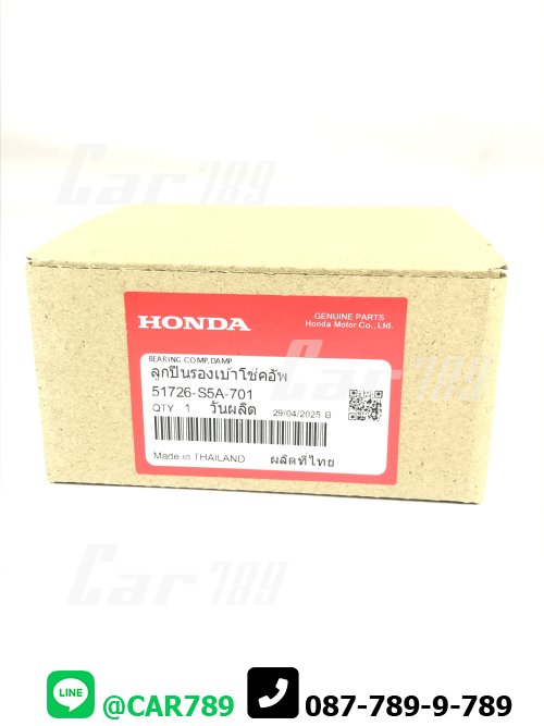 ลูกปืนเบ้าโช๊คอัพHONDA