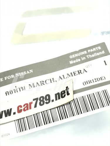 พลาสติกคอน้ำ MARCH ALMERA