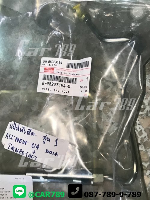 แป๊ปหัวฉีด