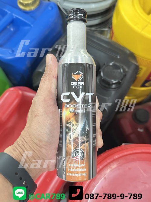 น้ำมันเกียร์GEARFOX CVT