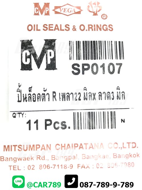 คลิปตัวอาร์R