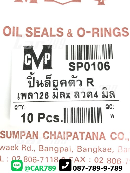 คลิปตัวอาร์R