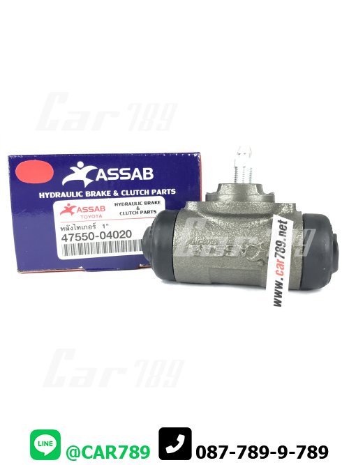 กระบอกเบรคหลัง