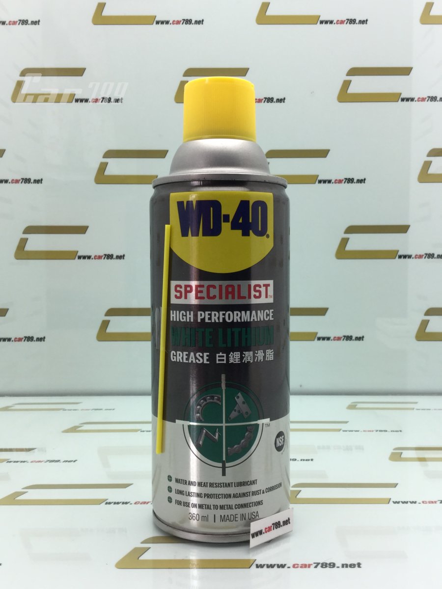 สเปรย์WD40จารบีเนื้อสีขาว