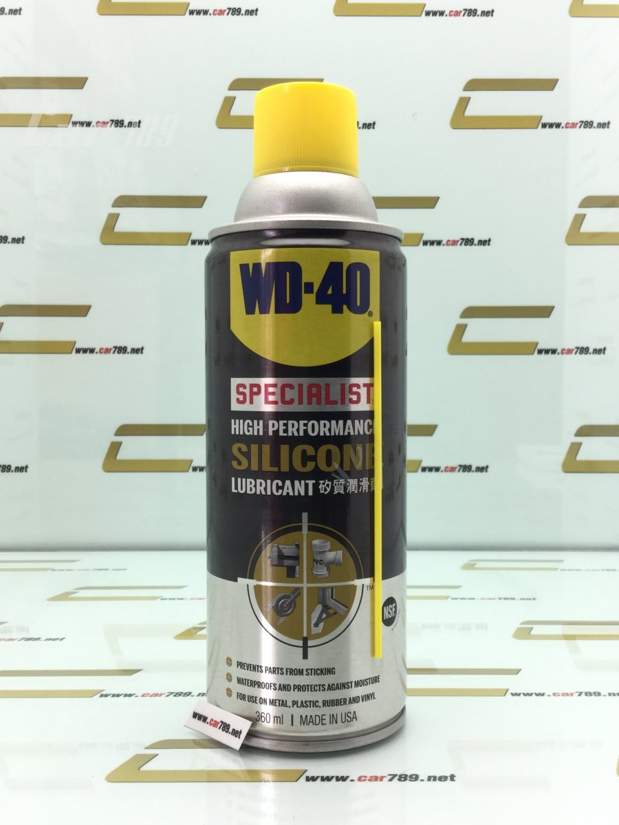 สเปรย์WD40หล่อลื่นกันสนิม