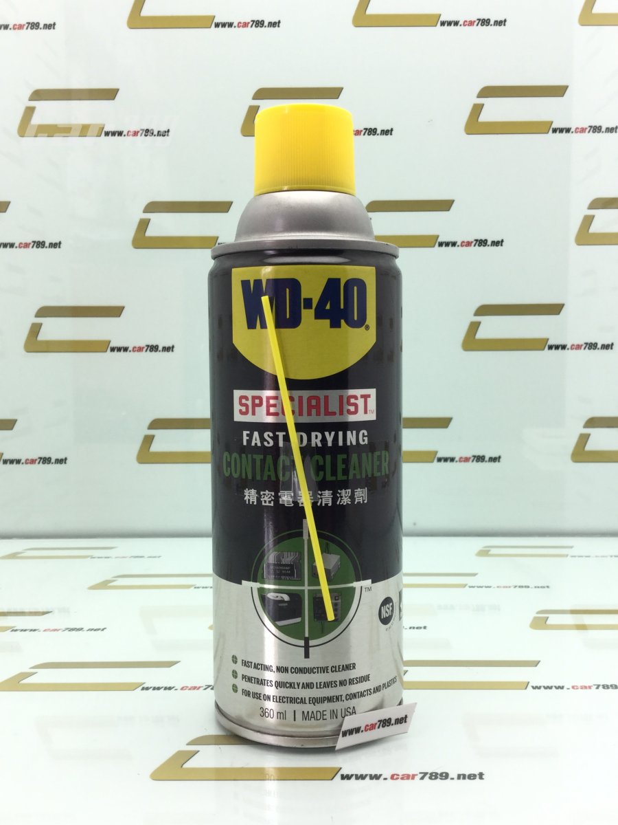 สเปรย์WD40หน้าสัมผัสไฟฟ้า