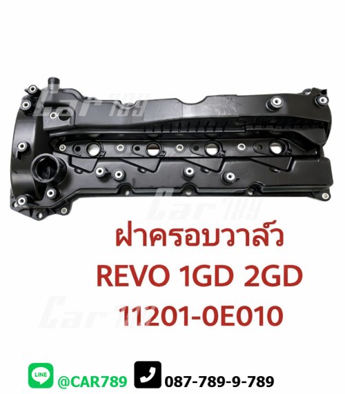 ฝาครอบวาว์ลTOYOTA