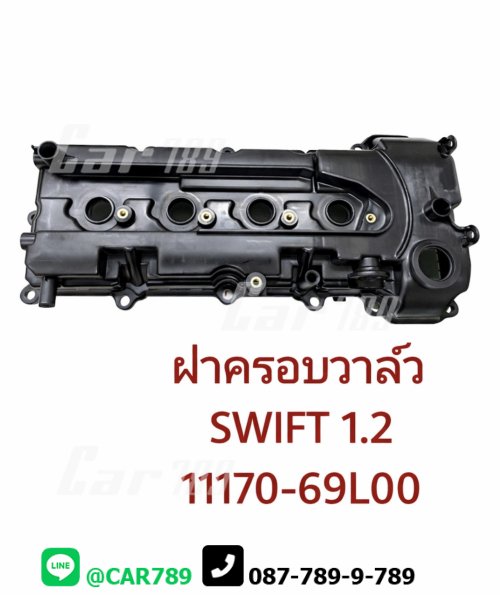 ฝาครอบวาว์ลSUZUKI