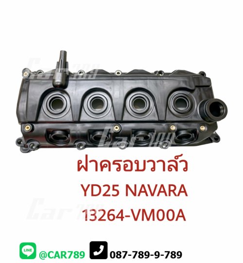 ฝาครอบวาว์ลNISSAN