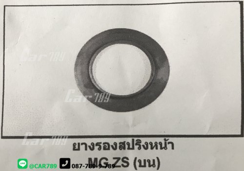 ยางรองสปริงคอยส์หน้า MG