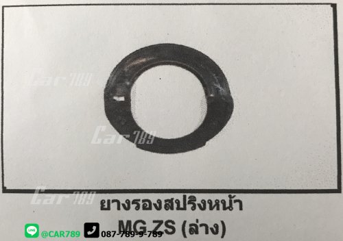 ยางรองสปริงคอยส์หน้า MG