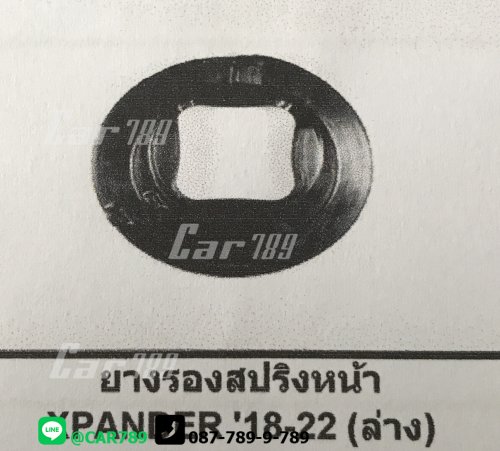 ยางรองสปริงคอยส์หน้า XPANDER