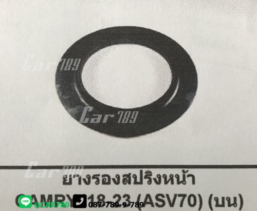 ยางรองสปริงคอยส์หน้า CAMRY