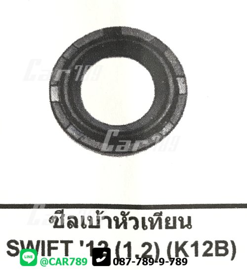 ซิลเบ้าหัวเทียน