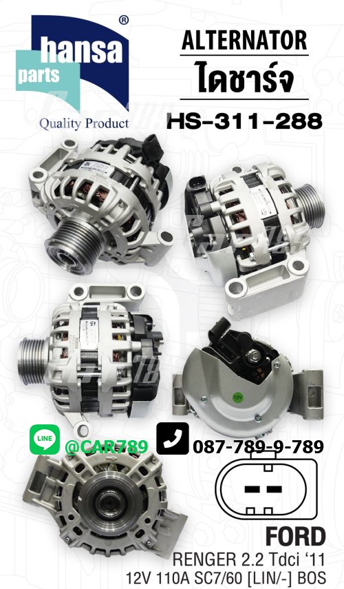 ไดชาร์ท RANGER 2.2 ปี11 ไดชาร์ท RANGER 2.2 ปี11
