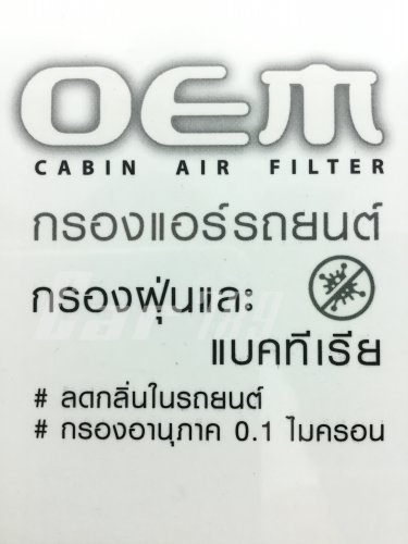 กรองแอร์PM2.5