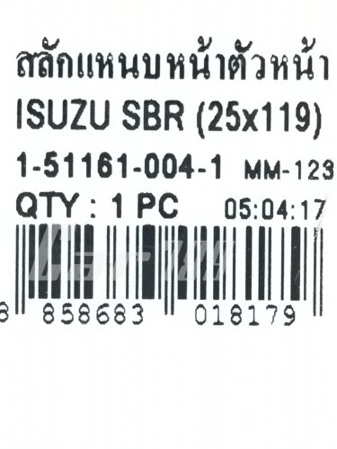 สลักแหนบหน้า